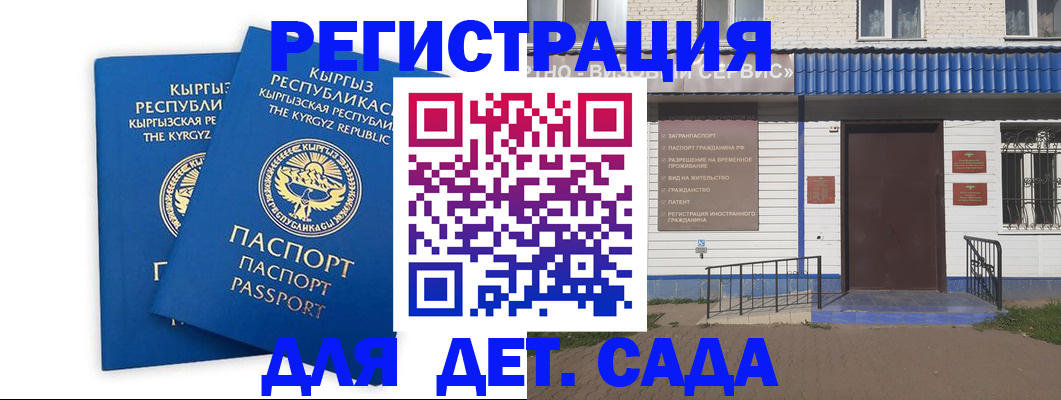 прописка иностранных граждан в Алагире